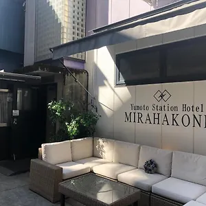 ** 酒店 Mirahakone汤本站酒店 日本