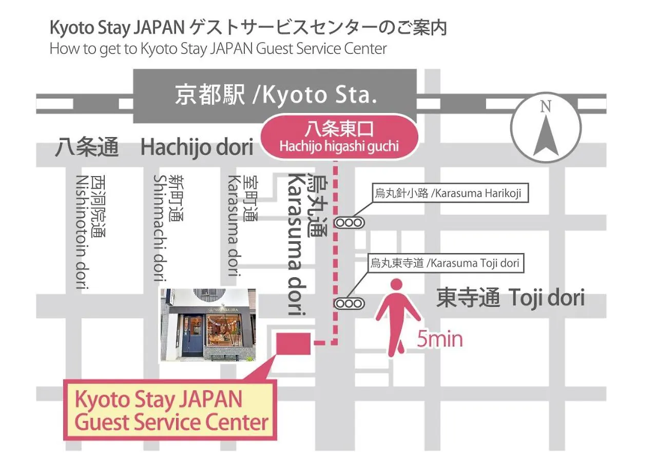 Stay Sakura Kyoto Nijo Seasons 3*,
