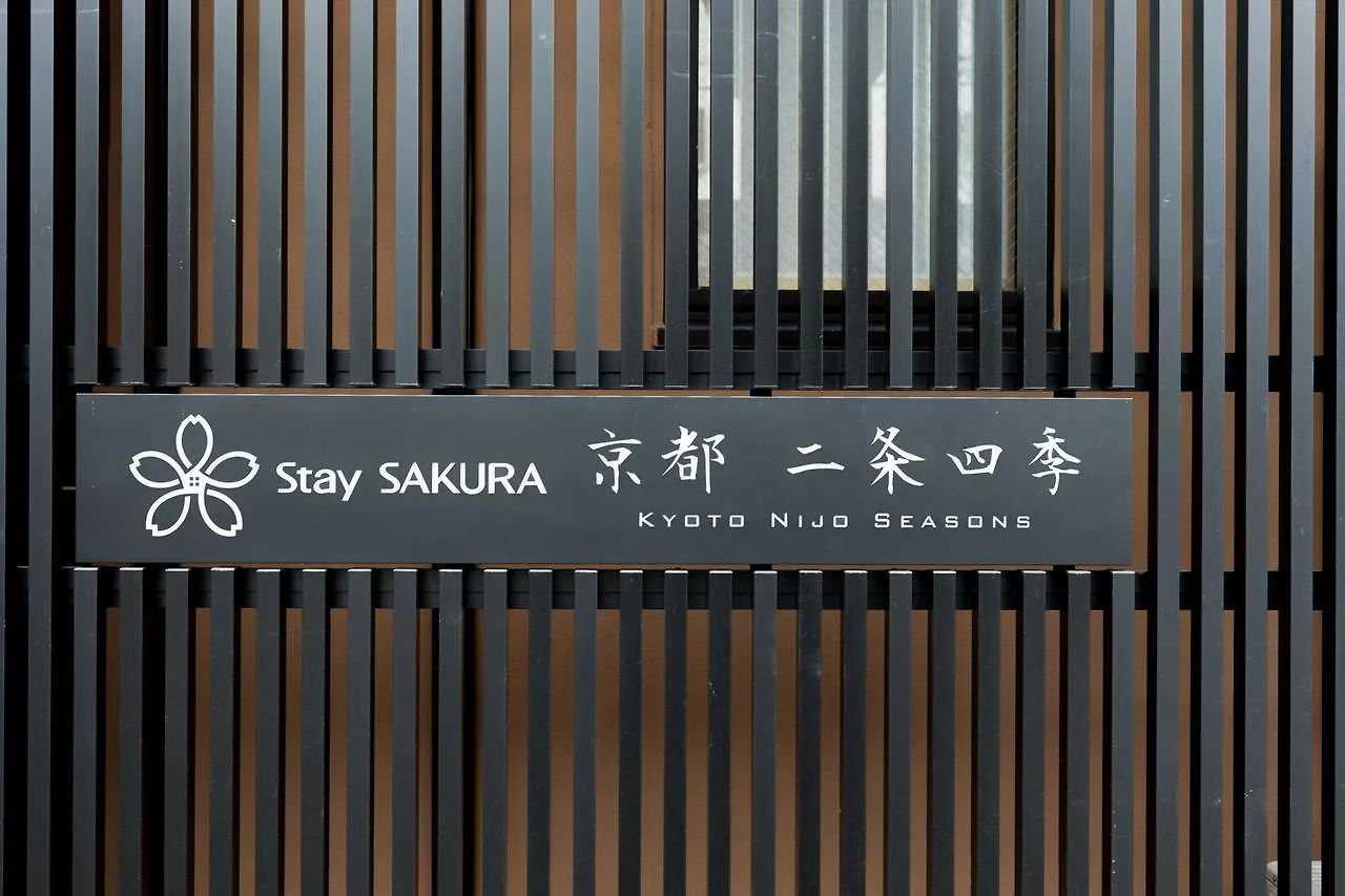 Aparthotel Stay Sakura Kyoto Nijo Seasons
